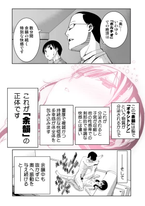 もなか同盟 どどそんP 最愛の彼女が催術研究のモルモットにされました - Page 86