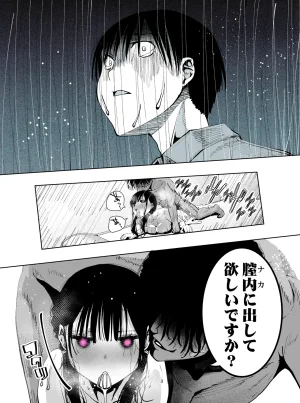 もなか同盟 どどそんP 最愛の彼女が催術研究のモルモットにされました - Page 98