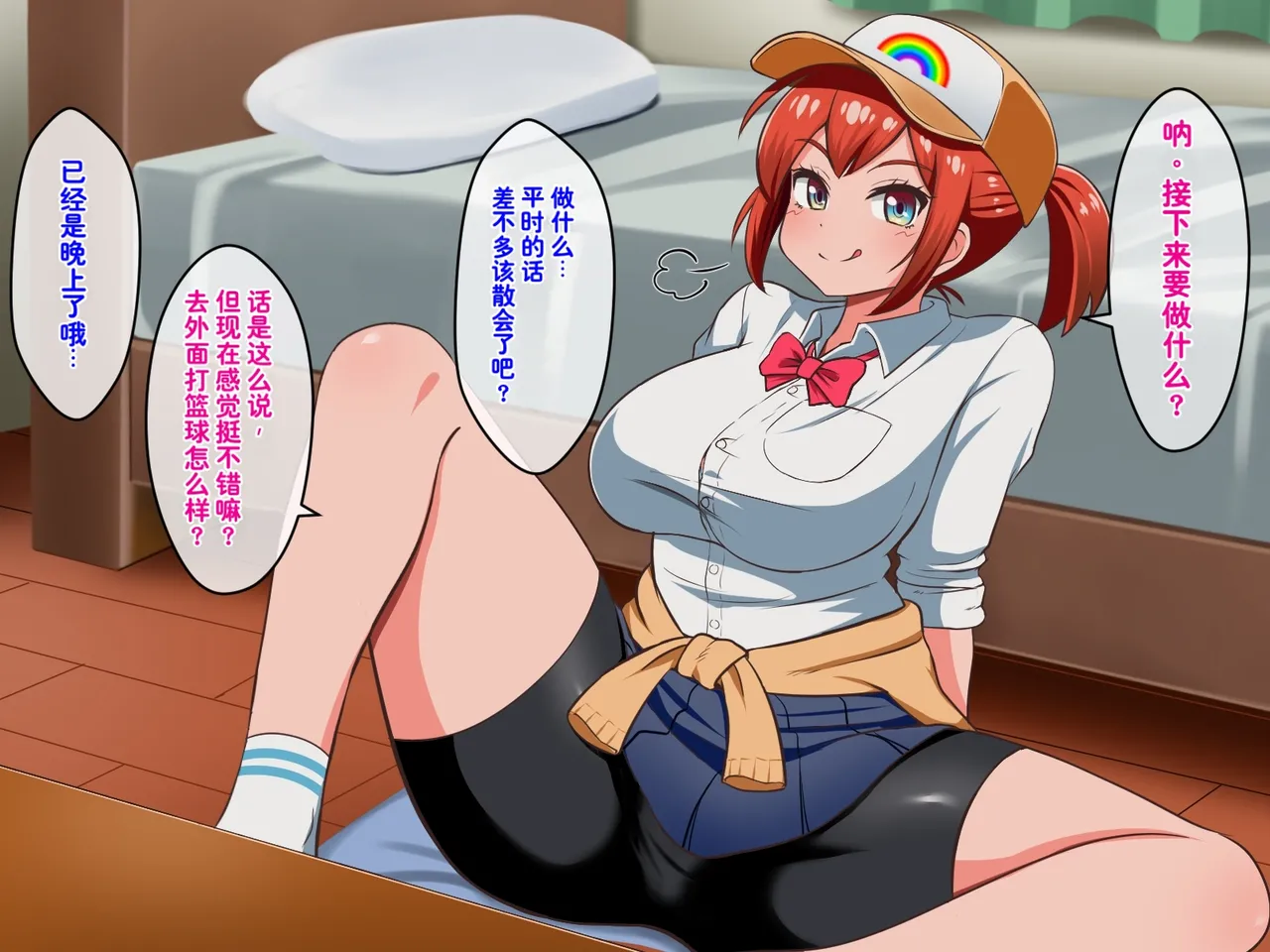 P Herb Kusareen no Otoko Tomodachi Mitai na Onnanoko to Icha Love Kozukuri Shichatta HanashiChineseChris个人机翻 - Image 10