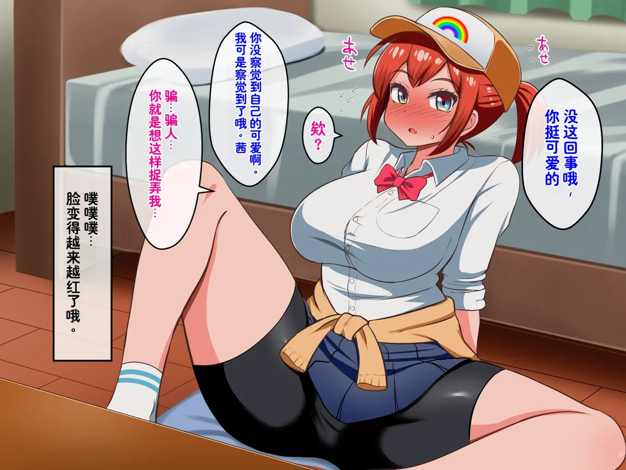 P Herb Kusareen no Otoko Tomodachi Mitai na Onnanoko to Icha Love Kozukuri Shichatta HanashiChineseChris个人机翻 - Image 13