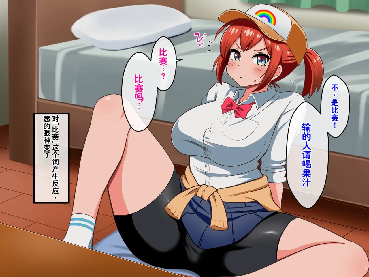 P Herb Kusareen no Otoko Tomodachi Mitai na Onnanoko to Icha Love Kozukuri Shichatta HanashiChineseChris个人机翻 - Image 15