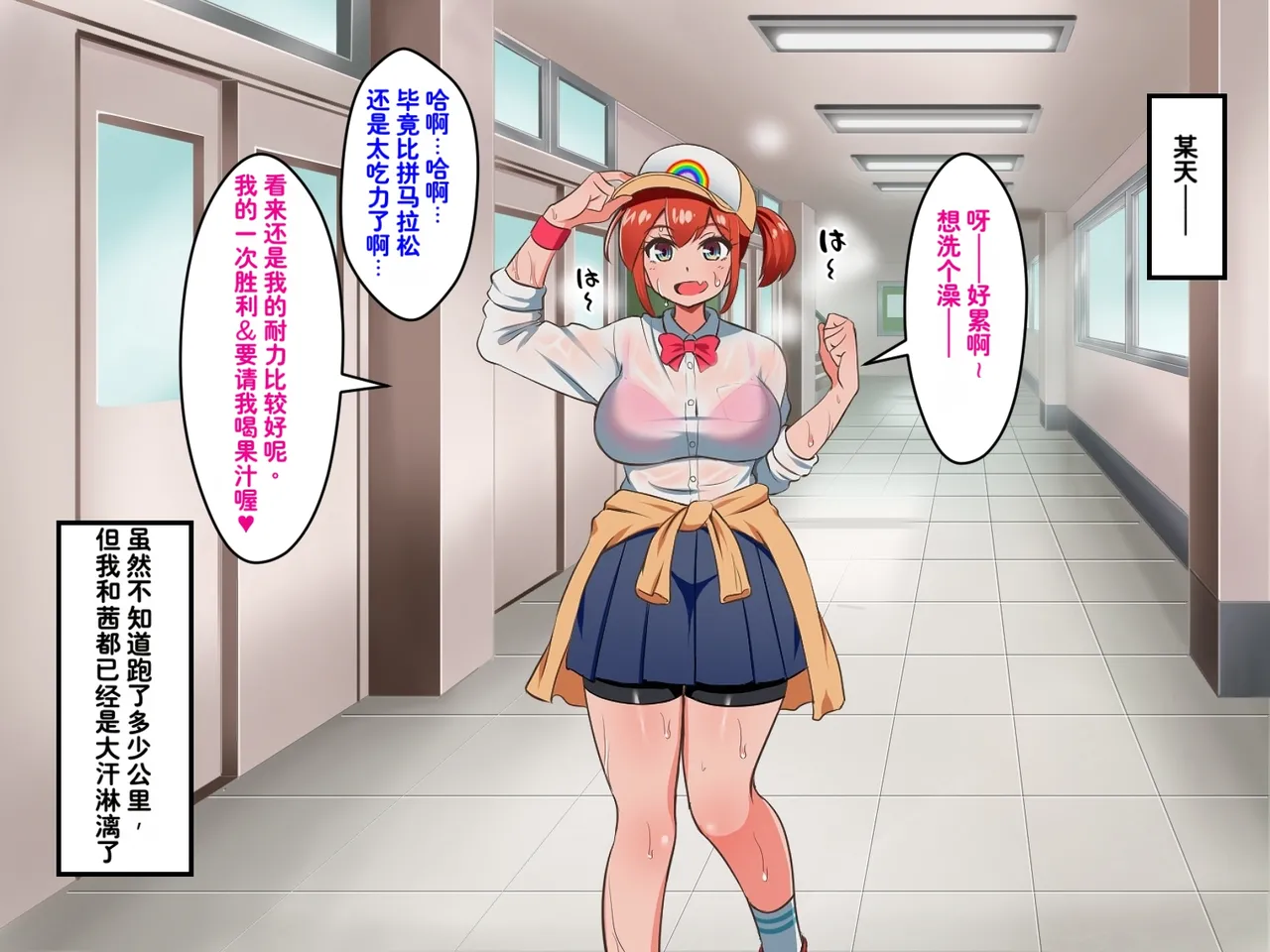 P Herb Kusareen no Otoko Tomodachi Mitai na Onnanoko to Icha Love Kozukuri Shichatta HanashiChineseChris个人机翻 - Image 46