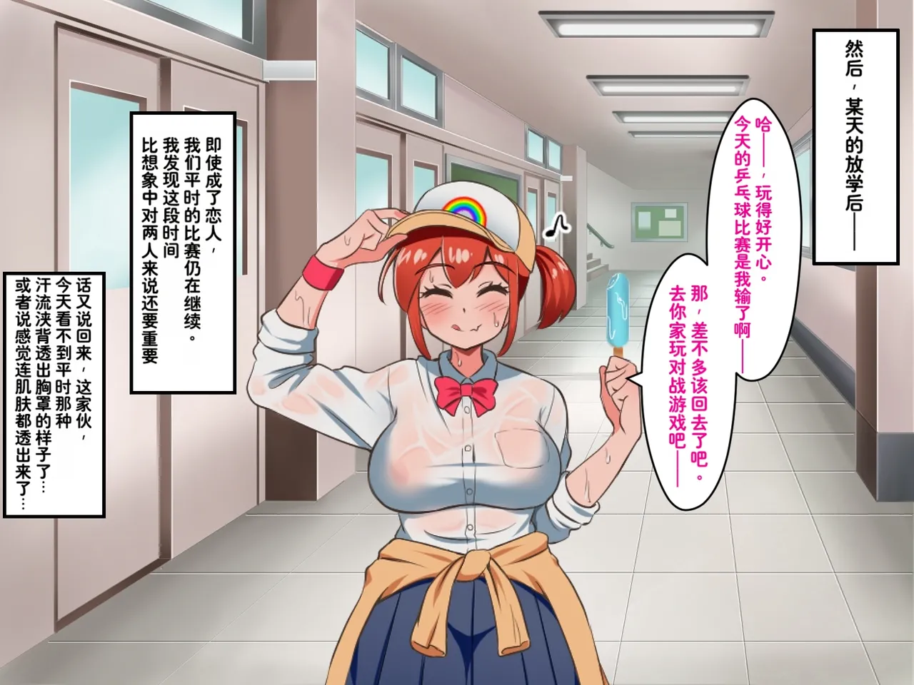 P Herb Kusareen no Otoko Tomodachi Mitai na Onnanoko to Icha Love Kozukuri Shichatta HanashiChineseChris个人机翻 - Image 72
