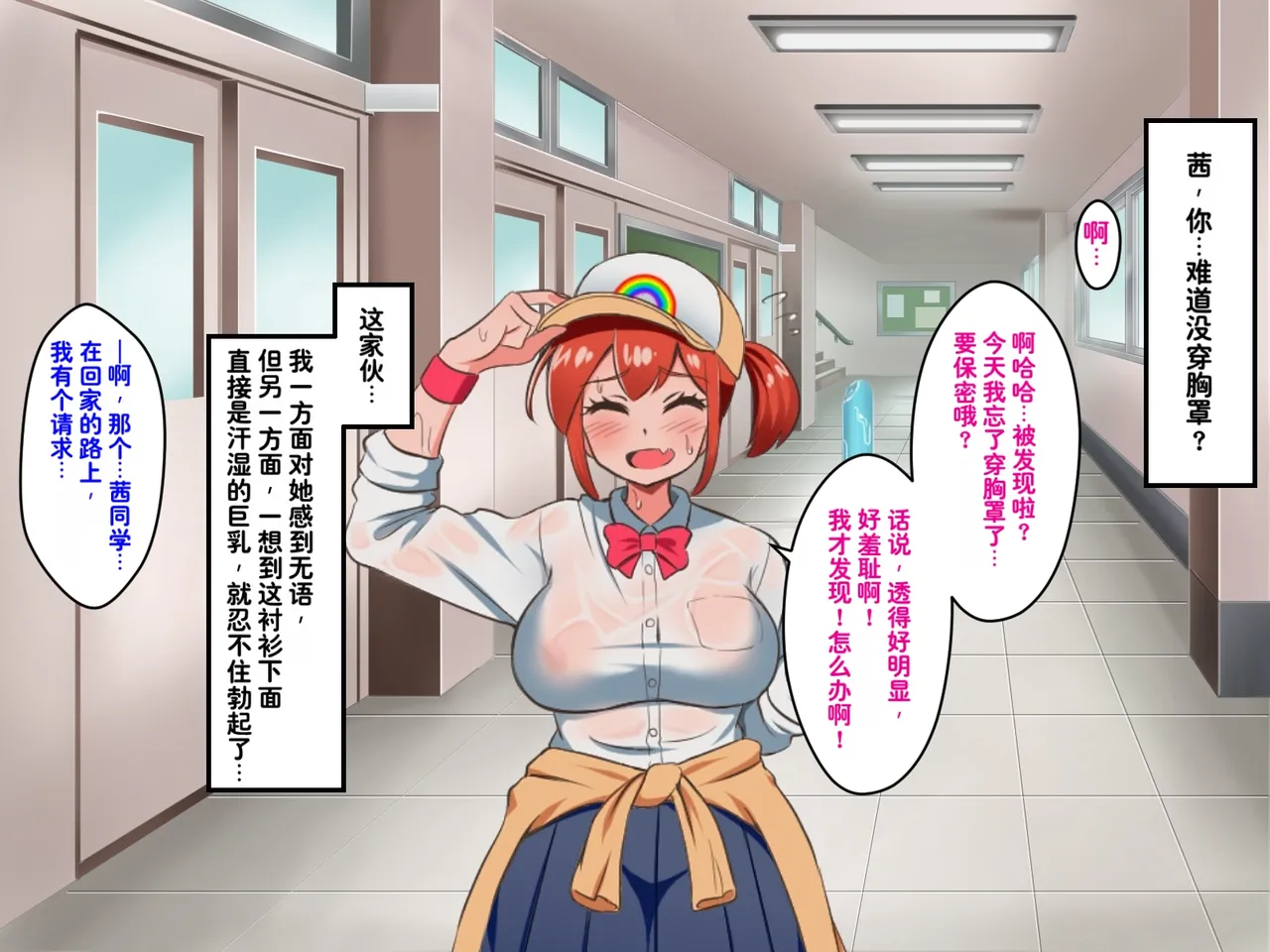 P Herb Kusareen no Otoko Tomodachi Mitai na Onnanoko to Icha Love Kozukuri Shichatta HanashiChineseChris个人机翻 - Image 73