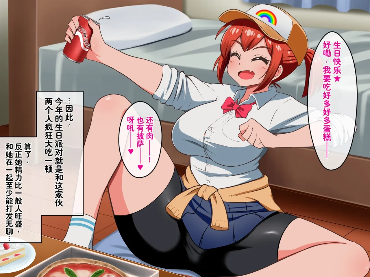 P Herb Kusareen no Otoko Tomodachi Mitai na Onnanoko to Icha Love Kozukuri Shichatta HanashiChineseChris个人机翻 - Image 8