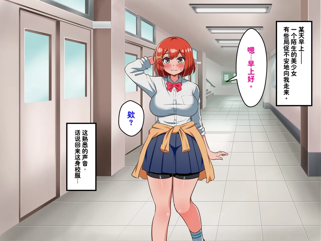 P Herb Kusareen no Otoko Tomodachi Mitai na Onnanoko to Icha Love Kozukuri Shichatta HanashiChineseChris个人机翻 - Image 86