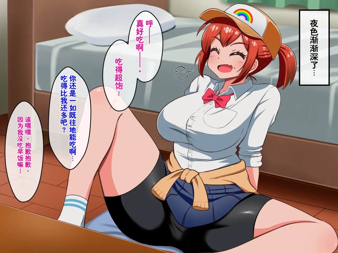P Herb Kusareen no Otoko Tomodachi Mitai na Onnanoko to Icha Love Kozukuri Shichatta HanashiChineseChris个人机翻 - Image 9