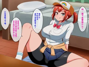 P Herb Kusareen no Otoko Tomodachi Mitai na Onnanoko to Icha Love Kozukuri Shichatta HanashiChineseChris个人机翻 - Page 10