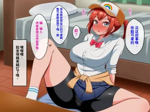 P Herb Kusareen no Otoko Tomodachi Mitai na Onnanoko to Icha Love Kozukuri Shichatta HanashiChineseChris个人机翻 - Page 13