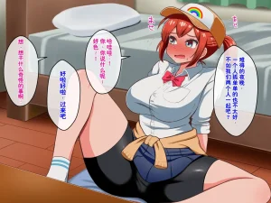 P Herb Kusareen no Otoko Tomodachi Mitai na Onnanoko to Icha Love Kozukuri Shichatta HanashiChineseChris个人机翻 - Page 14