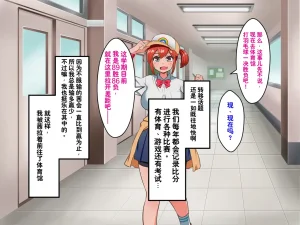 P Herb Kusareen no Otoko Tomodachi Mitai na Onnanoko to Icha Love Kozukuri Shichatta HanashiChineseChris个人机翻 - Page 7
