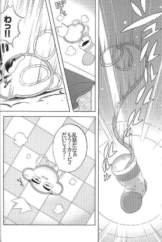 夕 pair Kirby of the Stars - Image 12