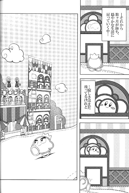 夕 pair Kirby of the Stars - Image 18