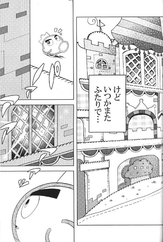 夕 pair Kirby of the Stars - Image 19