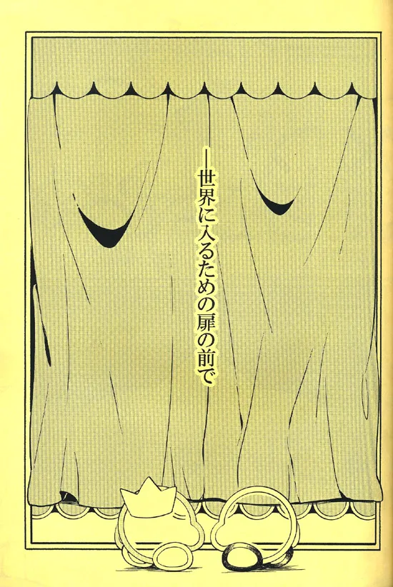 夕 pair Kirby of the Stars - Image 2