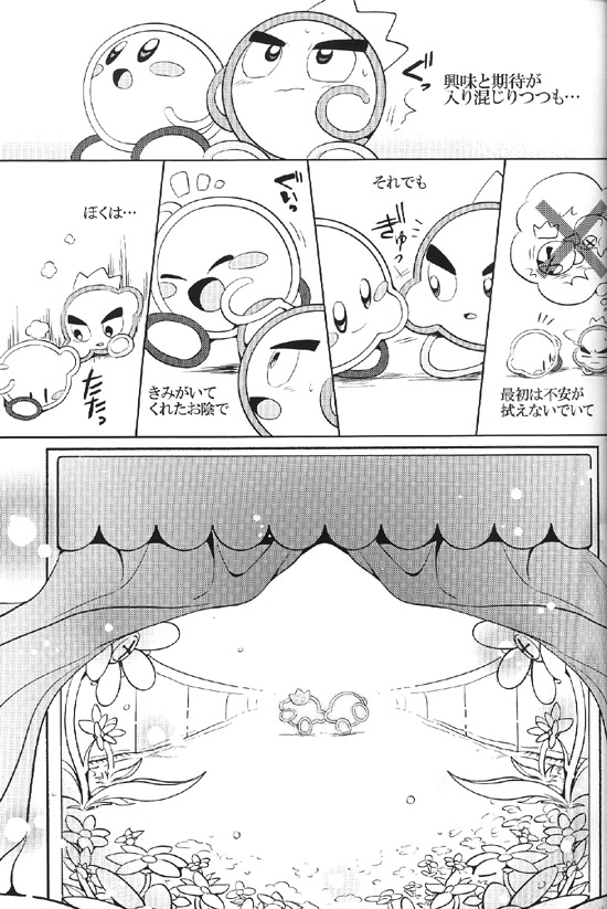 夕 pair Kirby of the Stars - Image 3