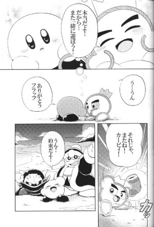 夕 pair Kirby of the Stars - Page 11
