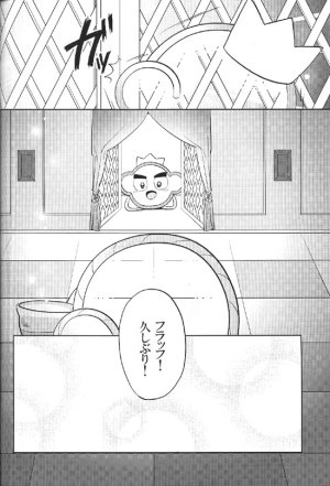 夕 pair Kirby of the Stars - Page 20