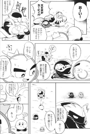 夕 pair Kirby of the Stars - Page 6
