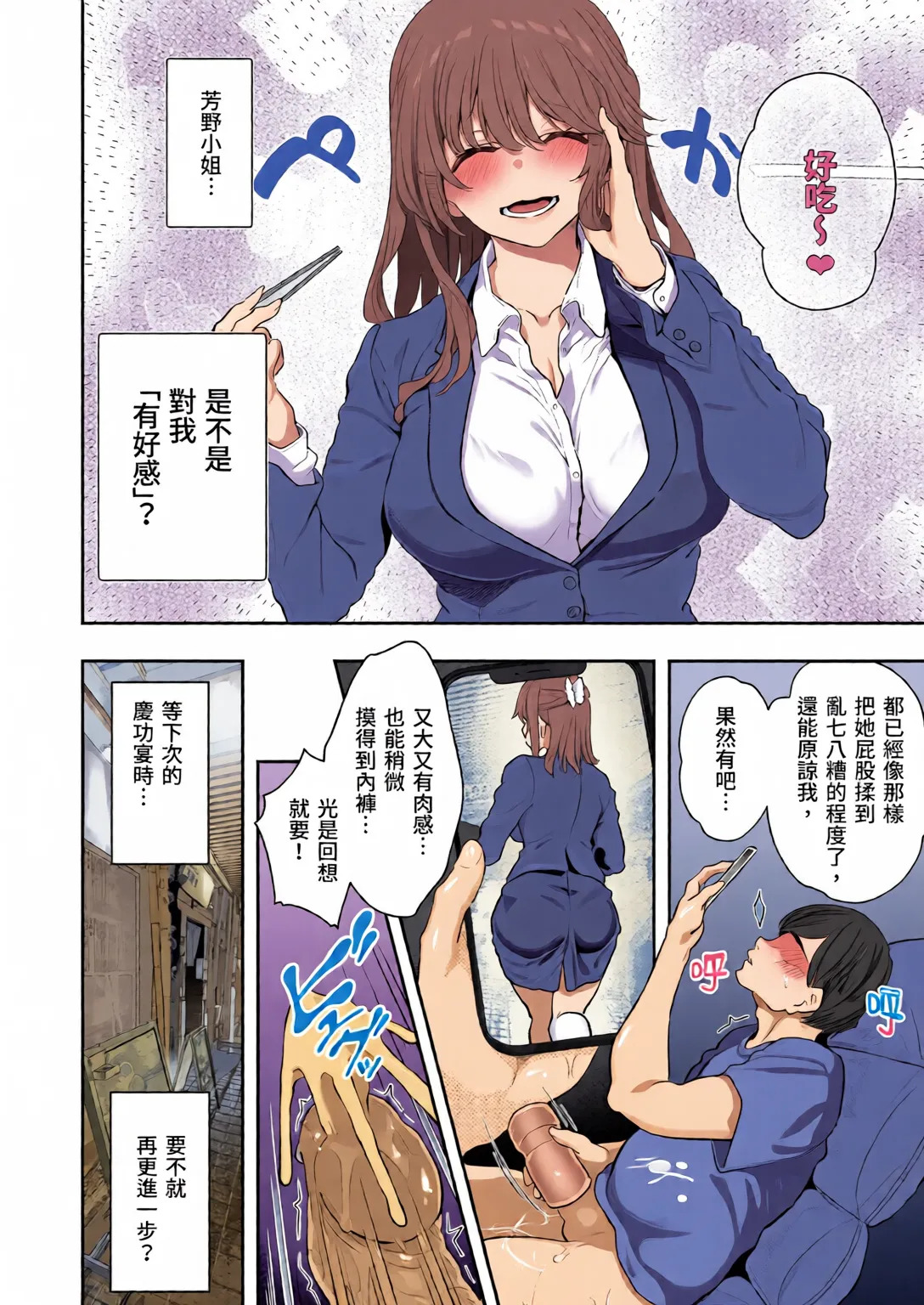 全彩乱涂机上色Pale Scarlet MatsukawaHamedori SuiYoshino Miki 24 Moto Buka Shinkon Shifuku to Suit de ChineseColorized - Image 10