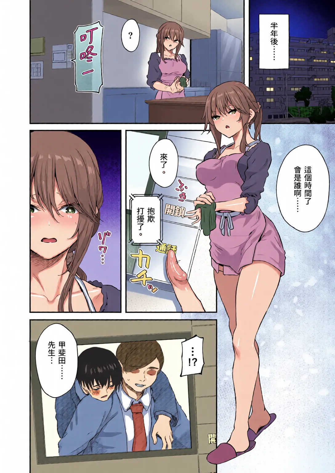 全彩乱涂机上色Pale Scarlet MatsukawaHamedori SuiYoshino Miki 24 Moto Buka Shinkon Shifuku to Suit de ChineseColorized - Image 18