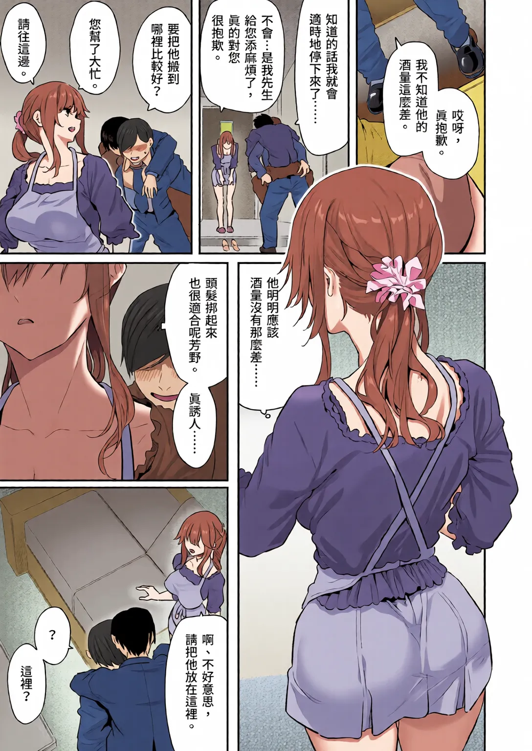 全彩乱涂机上色Pale Scarlet MatsukawaHamedori SuiYoshino Miki 24 Moto Buka Shinkon Shifuku to Suit de ChineseColorized - Image 19