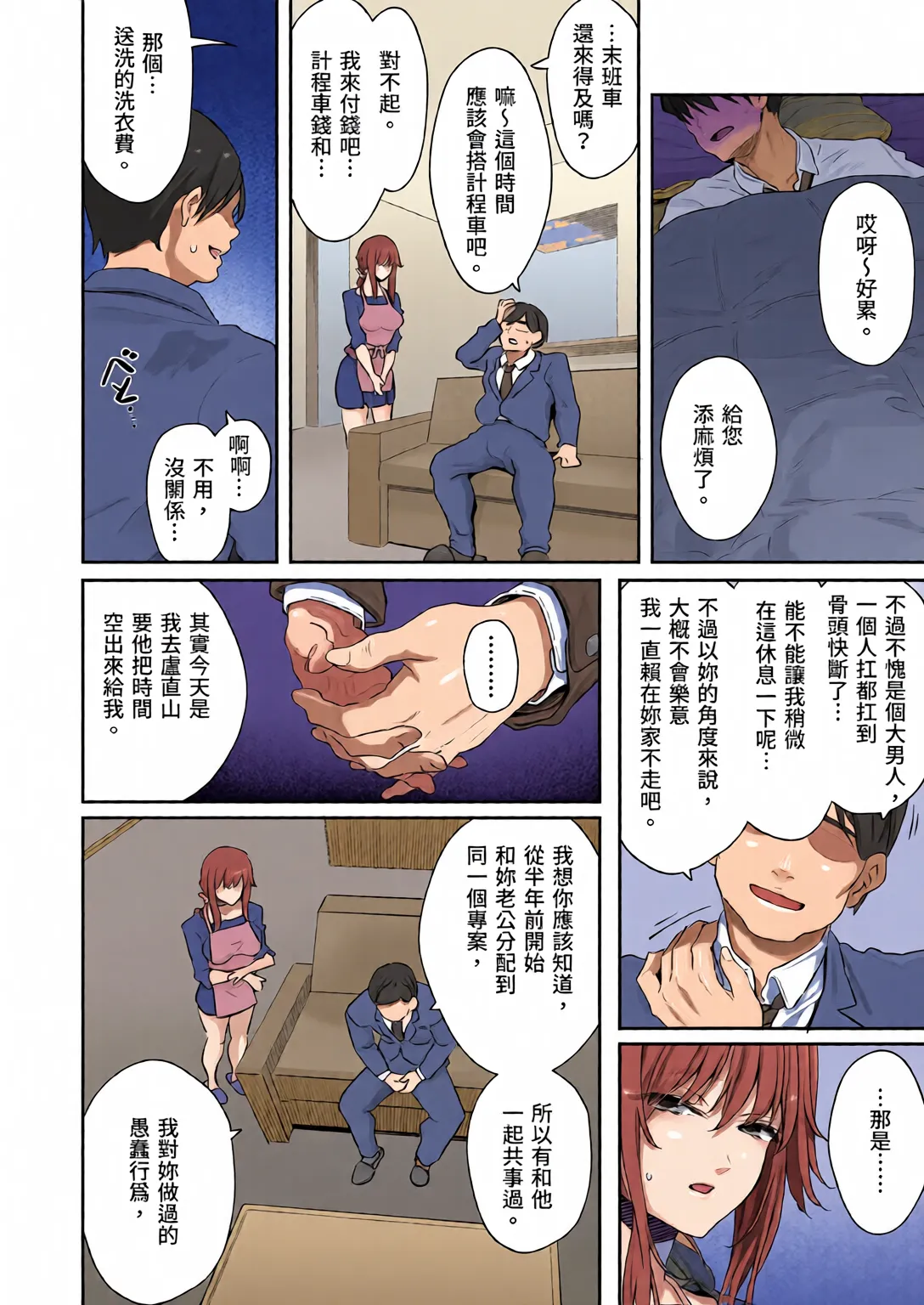 全彩乱涂机上色Pale Scarlet MatsukawaHamedori SuiYoshino Miki 24 Moto Buka Shinkon Shifuku to Suit de ChineseColorized - Image 22