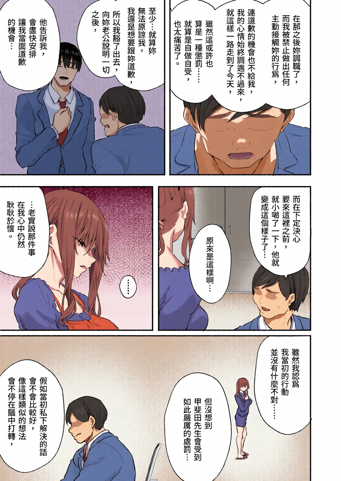 全彩乱涂机上色Pale Scarlet MatsukawaHamedori SuiYoshino Miki 24 Moto Buka Shinkon Shifuku to Suit de ChineseColorized - Image 23