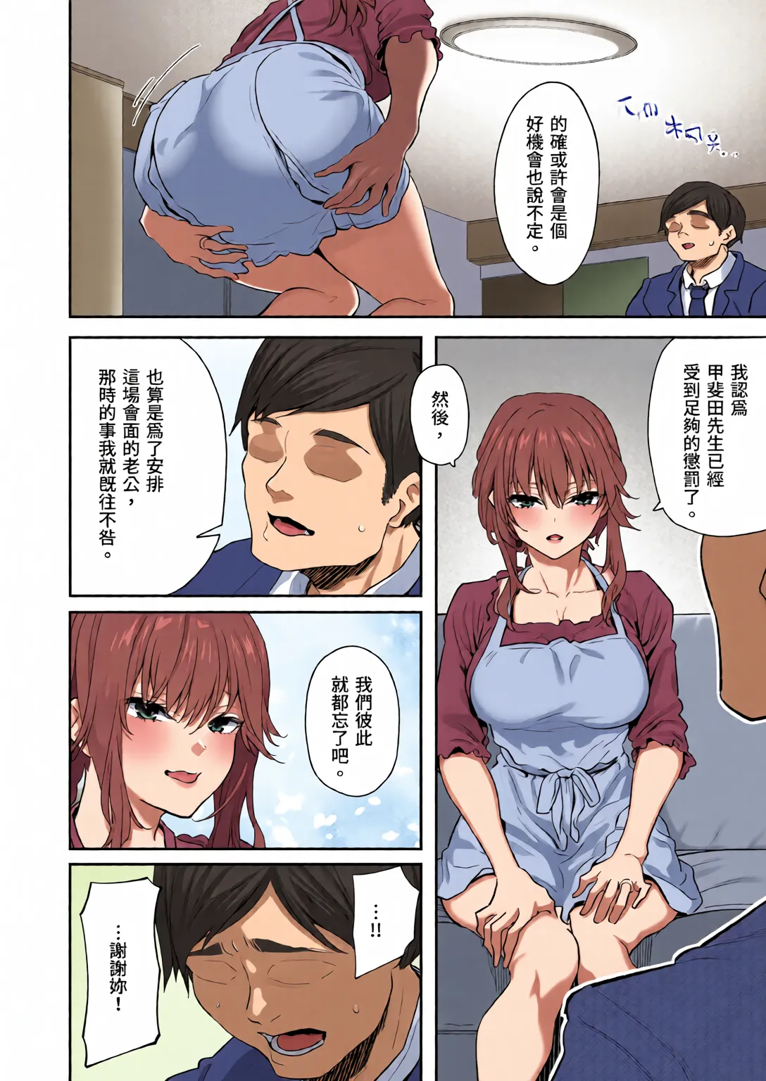 全彩乱涂机上色Pale Scarlet MatsukawaHamedori SuiYoshino Miki 24 Moto Buka Shinkon Shifuku to Suit de ChineseColorized - Image 24