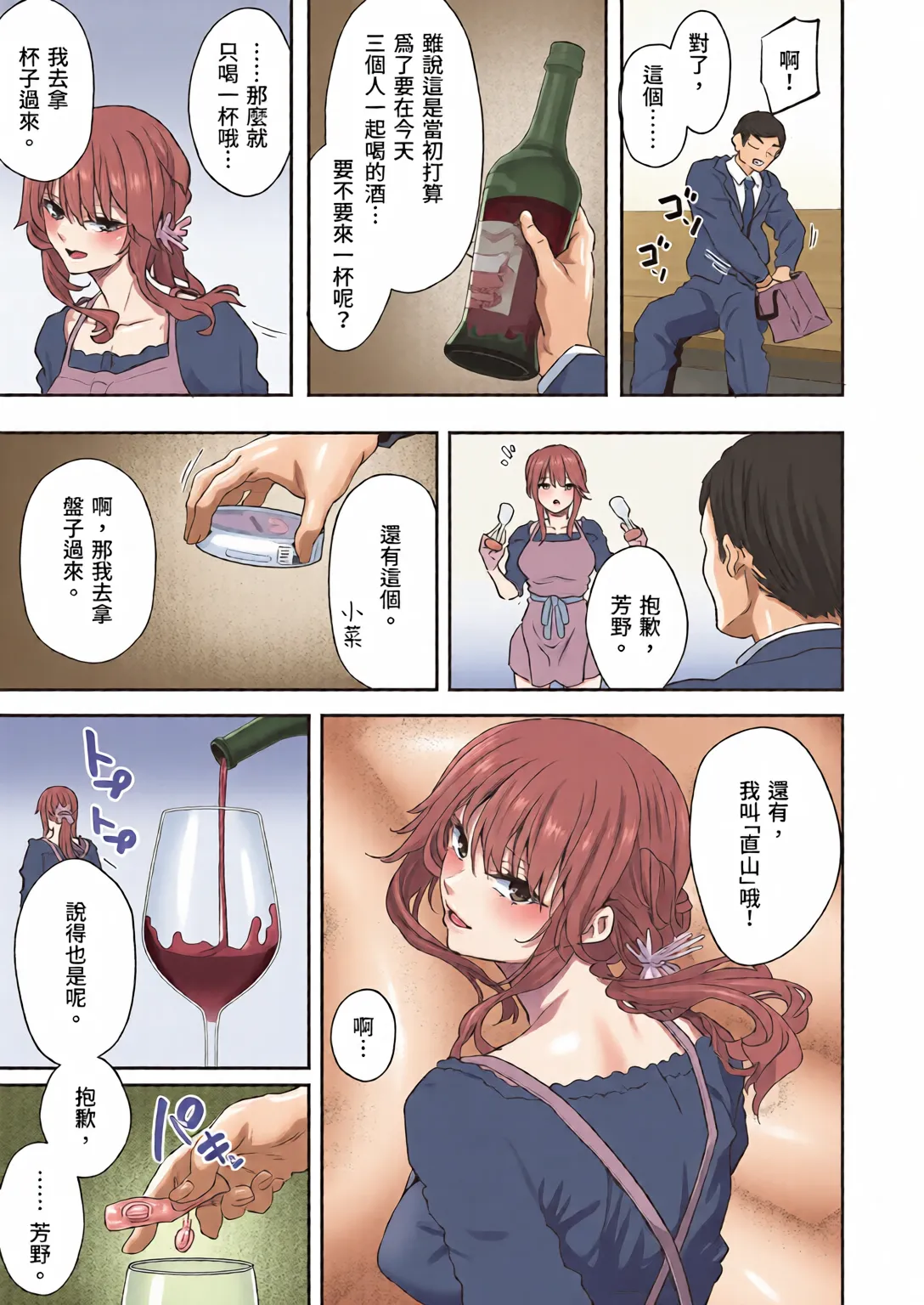 全彩乱涂机上色Pale Scarlet MatsukawaHamedori SuiYoshino Miki 24 Moto Buka Shinkon Shifuku to Suit de ChineseColorized - Image 25
