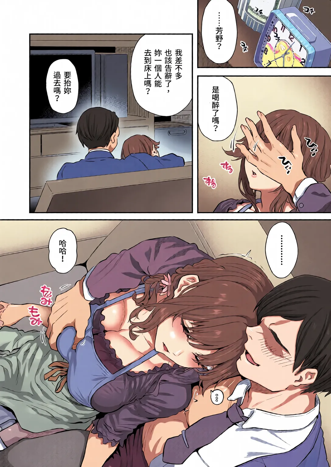 全彩乱涂机上色Pale Scarlet MatsukawaHamedori SuiYoshino Miki 24 Moto Buka Shinkon Shifuku to Suit de ChineseColorized - Image 26