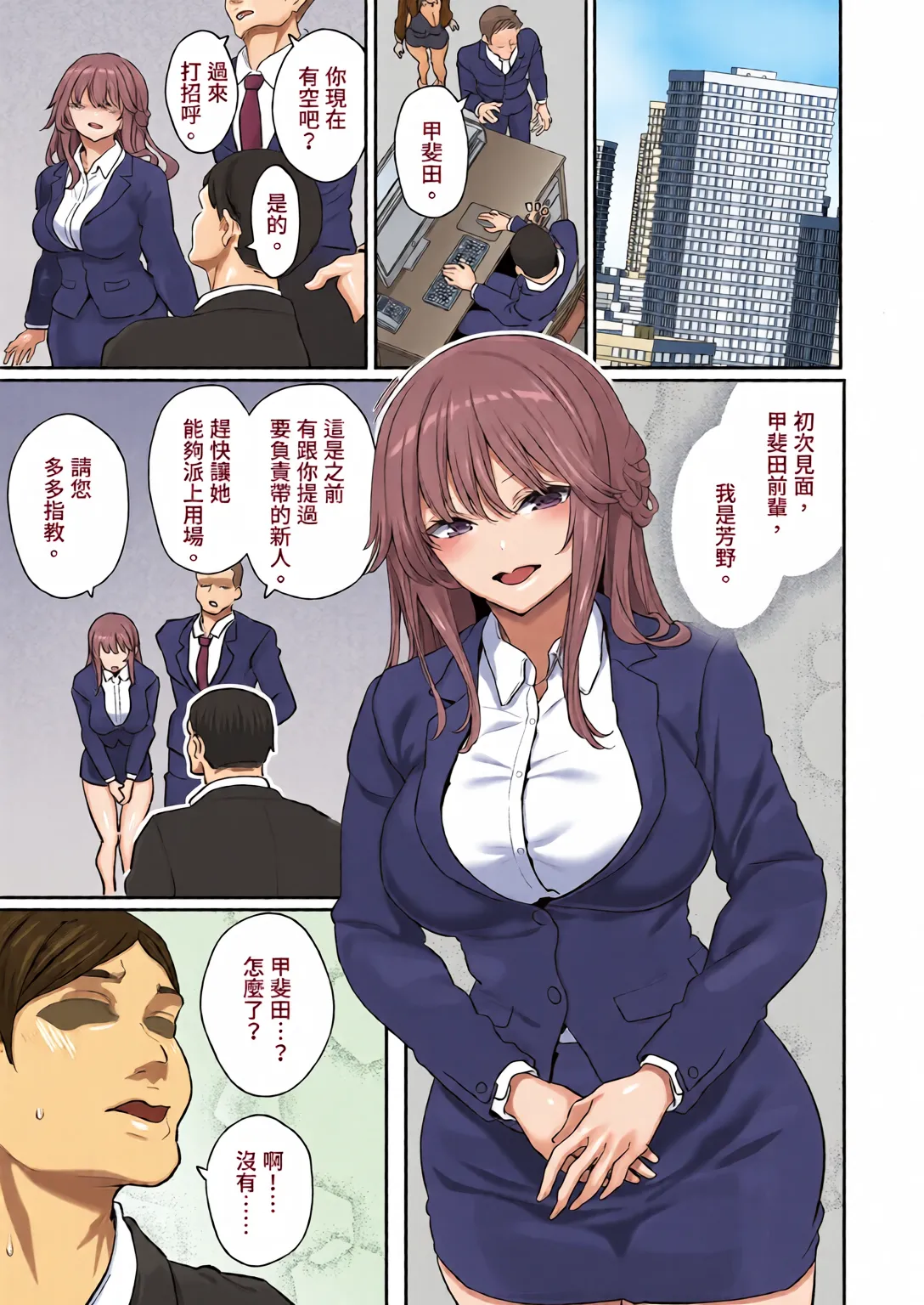 全彩乱涂机上色Pale Scarlet MatsukawaHamedori SuiYoshino Miki 24 Moto Buka Shinkon Shifuku to Suit de ChineseColorized - Image 3