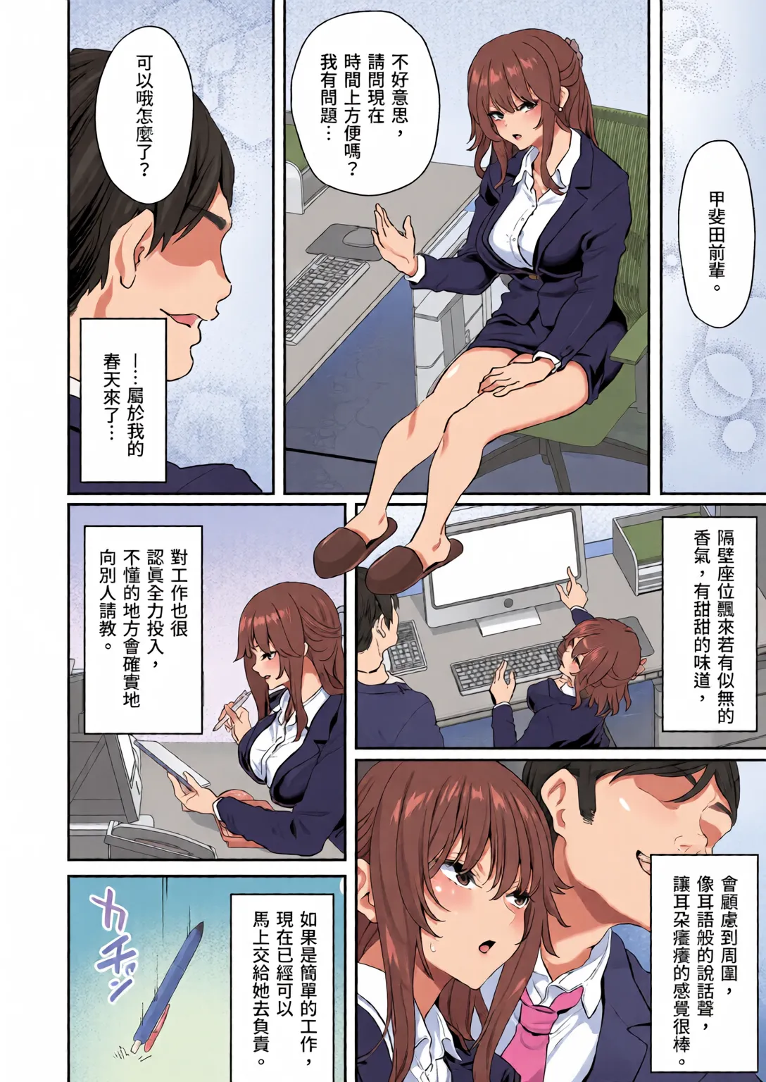 全彩乱涂机上色Pale Scarlet MatsukawaHamedori SuiYoshino Miki 24 Moto Buka Shinkon Shifuku to Suit de ChineseColorized - Image 4