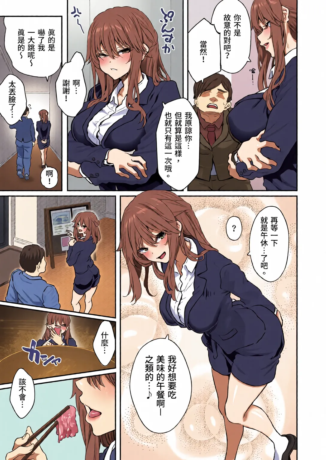 全彩乱涂机上色Pale Scarlet MatsukawaHamedori SuiYoshino Miki 24 Moto Buka Shinkon Shifuku to Suit de ChineseColorized - Image 9