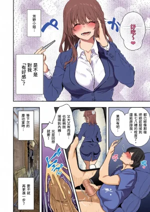 全彩乱涂机上色Pale Scarlet MatsukawaHamedori SuiYoshino Miki 24 Moto Buka Shinkon Shifuku to Suit de ChineseColorized - Page 10