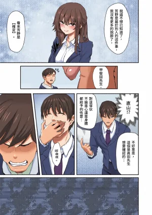 全彩乱涂机上色Pale Scarlet MatsukawaHamedori SuiYoshino Miki 24 Moto Buka Shinkon Shifuku to Suit de ChineseColorized - Page 17