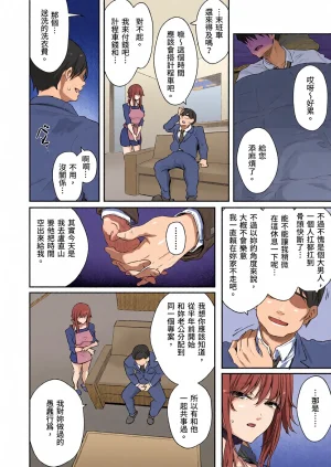 全彩乱涂机上色Pale Scarlet MatsukawaHamedori SuiYoshino Miki 24 Moto Buka Shinkon Shifuku to Suit de ChineseColorized - Page 22