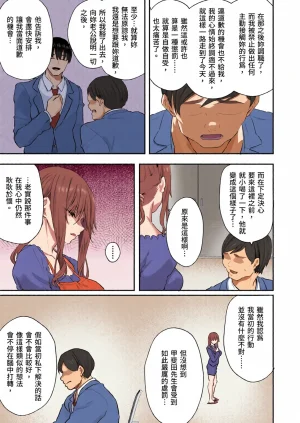 全彩乱涂机上色Pale Scarlet MatsukawaHamedori SuiYoshino Miki 24 Moto Buka Shinkon Shifuku to Suit de ChineseColorized - Page 23