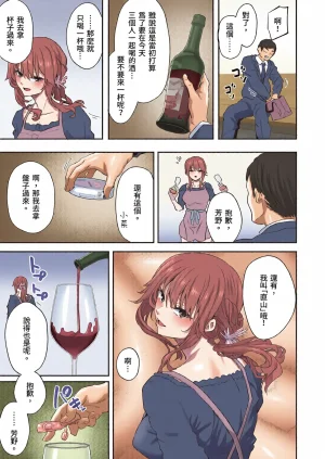 全彩乱涂机上色Pale Scarlet MatsukawaHamedori SuiYoshino Miki 24 Moto Buka Shinkon Shifuku to Suit de ChineseColorized - Page 25