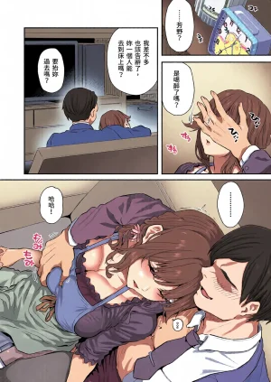 全彩乱涂机上色Pale Scarlet MatsukawaHamedori SuiYoshino Miki 24 Moto Buka Shinkon Shifuku to Suit de ChineseColorized - Page 26