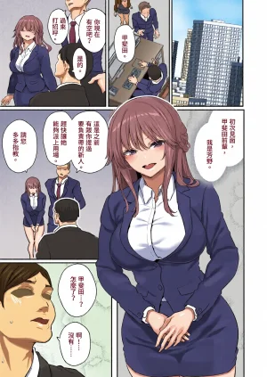 全彩乱涂机上色Pale Scarlet MatsukawaHamedori SuiYoshino Miki 24 Moto Buka Shinkon Shifuku to Suit de ChineseColorized - Page 3