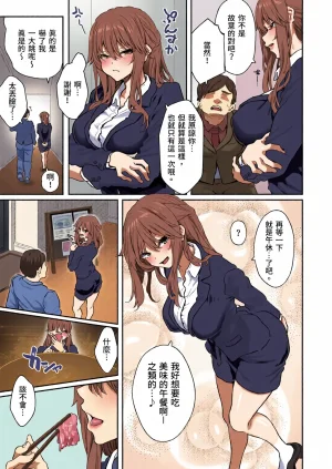 全彩乱涂机上色Pale Scarlet MatsukawaHamedori SuiYoshino Miki 24 Moto Buka Shinkon Shifuku to Suit de ChineseColorized - Page 9