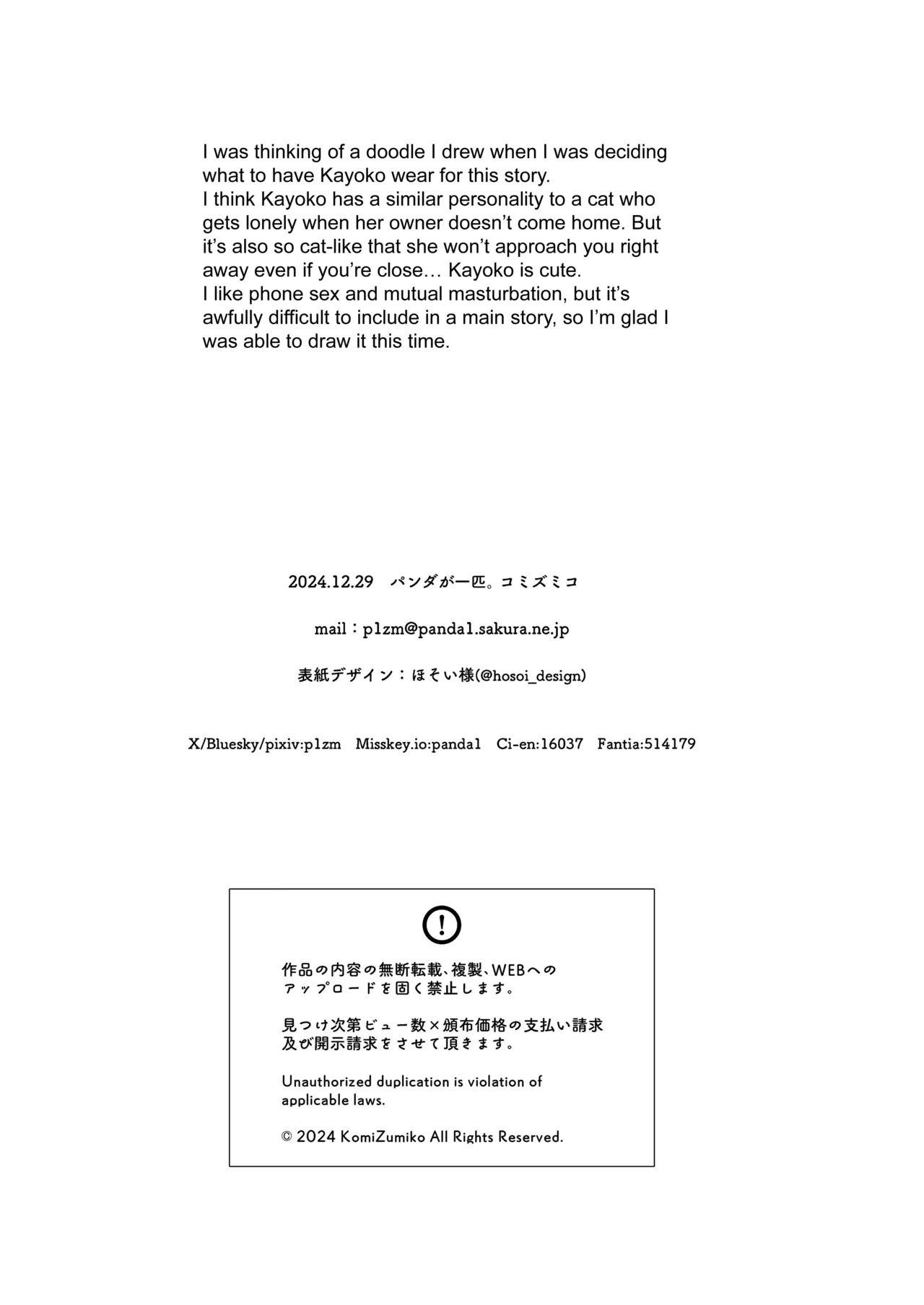 Pandagaippiki. Komi Zumiko Onsen Kayoko to Amatoro Ecchi Kayoko to Sensei ga Onamiseshiau Ohanashi Blue Archive English SDTLs Digital - Image 31