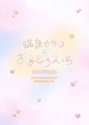 Pandagaippiki. Komi Zumiko Onsen Kayoko to Amatoro Ecchi Kayoko to Sensei ga Onamiseshiau Ohanashi Blue Archive English SDTLs Digital - Page 24