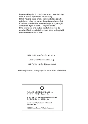 Pandagaippiki. Komi Zumiko Onsen Kayoko to Amatoro Ecchi Kayoko to Sensei ga Onamiseshiau Ohanashi Blue Archive English SDTLs Digital - Page 31