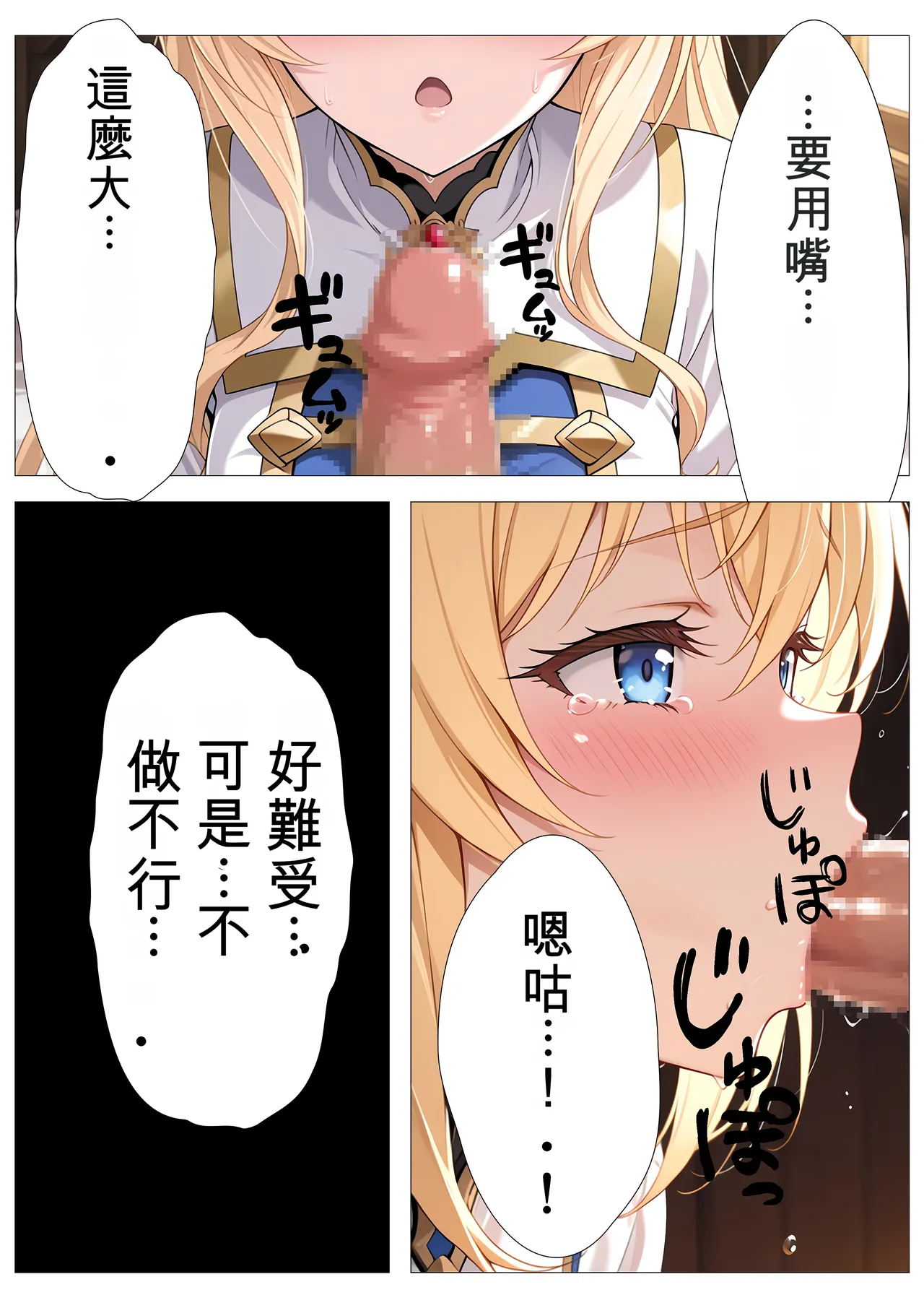panikku tengoku onnashinkan no tanetsuke kyuusai gishiki kamisama, kono kaikan wo oyurushi kudasai GeneratedChineseAI翻譯 - Image 11