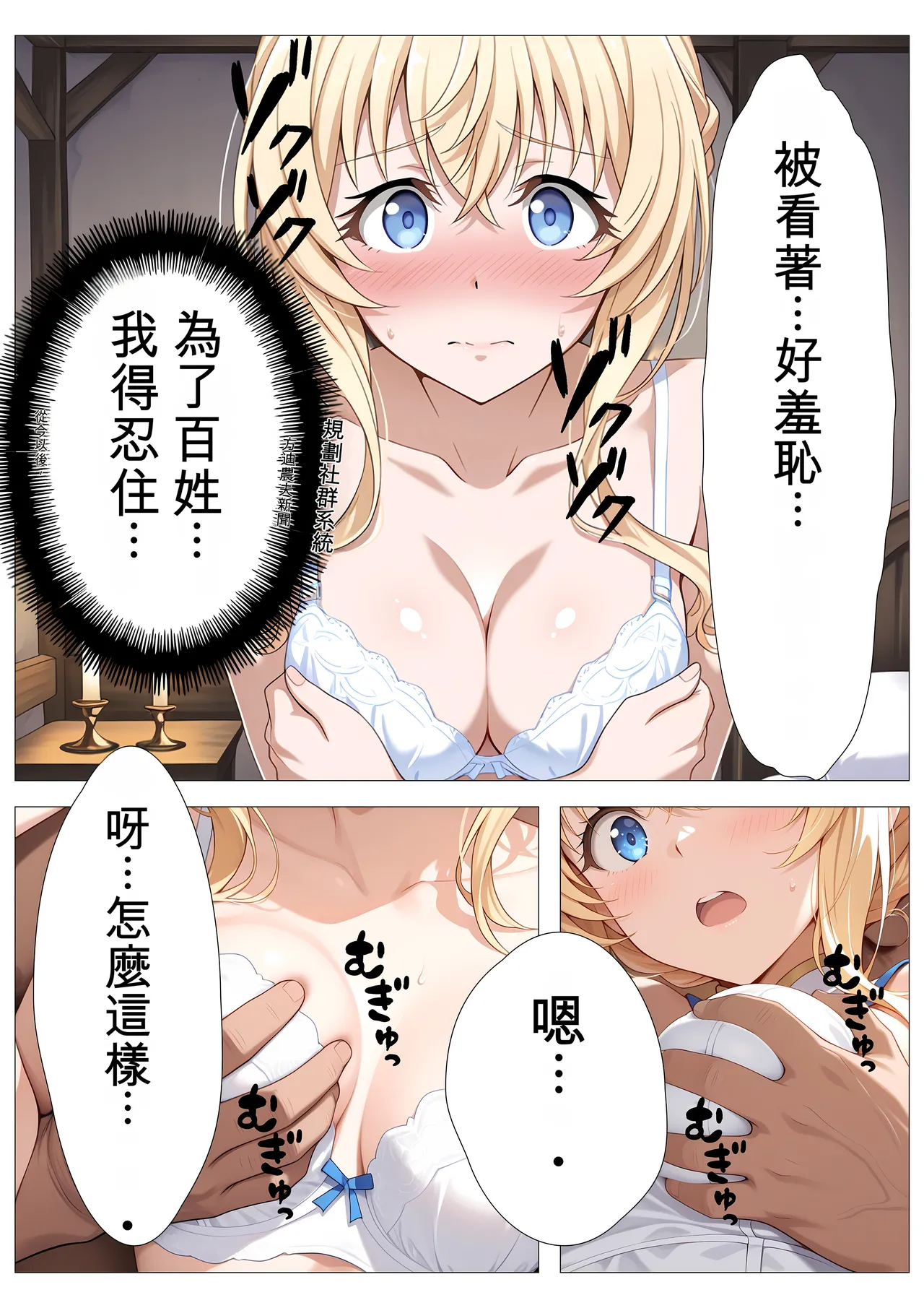 panikku tengoku onnashinkan no tanetsuke kyuusai gishiki kamisama, kono kaikan wo oyurushi kudasai GeneratedChineseAI翻譯 - Image 15