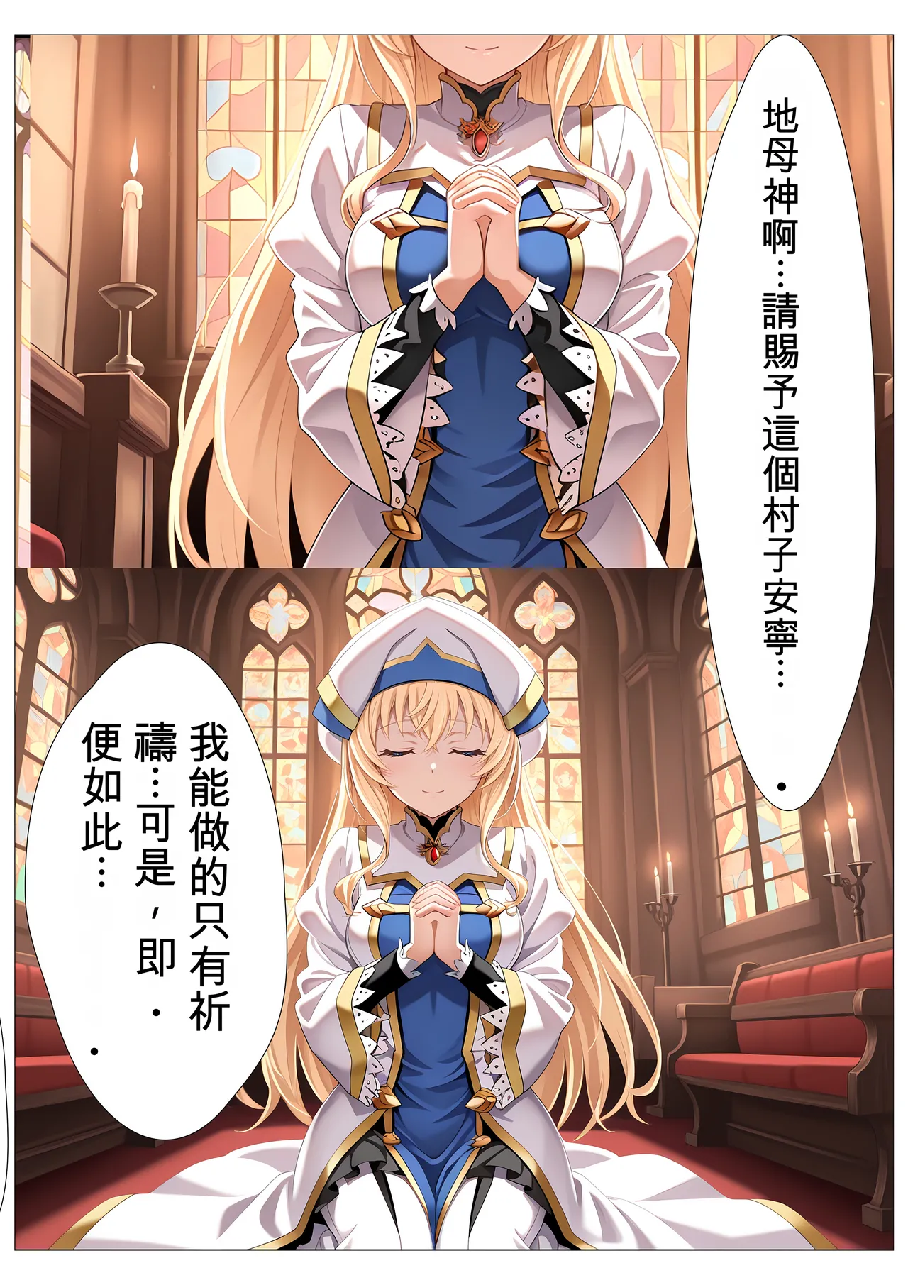 panikku tengoku onnashinkan no tanetsuke kyuusai gishiki kamisama, kono kaikan wo oyurushi kudasai GeneratedChineseAI翻譯 - Image 3