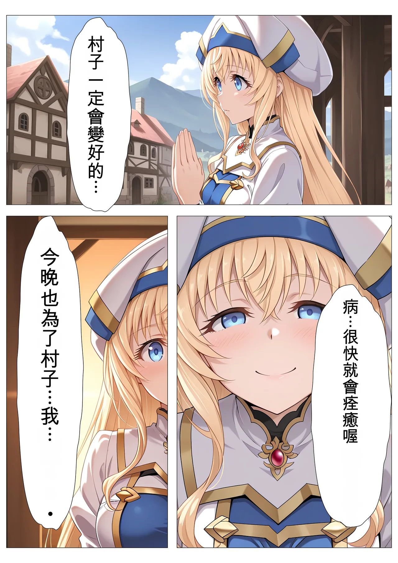 panikku tengoku onnashinkan no tanetsuke kyuusai gishiki kamisama, kono kaikan wo oyurushi kudasai GeneratedChineseAI翻譯 - Image 37