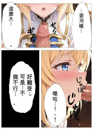 panikku tengoku onnashinkan no tanetsuke kyuusai gishiki kamisama, kono kaikan wo oyurushi kudasai GeneratedChineseAI翻譯 - Page 11
